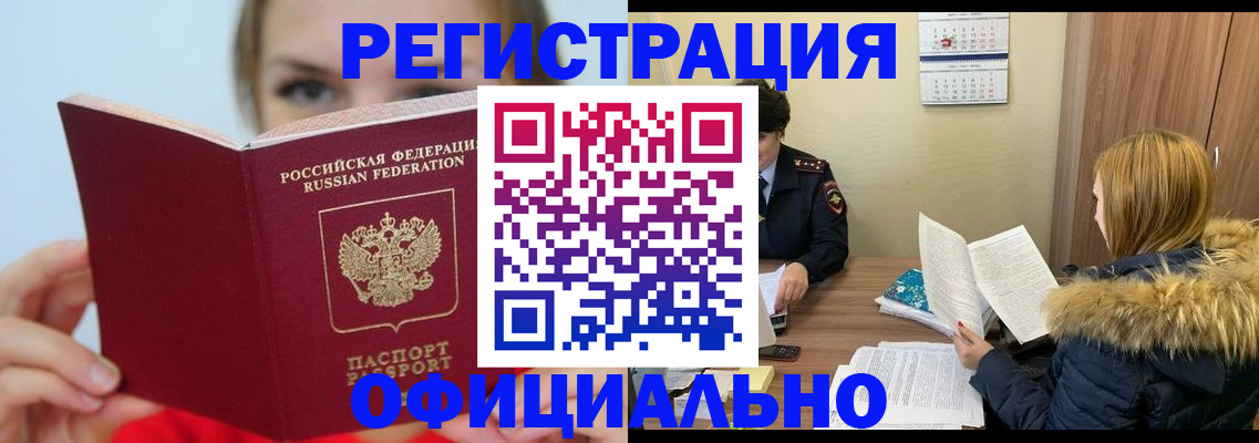 временная регистрация гарантия в Ненецком АО