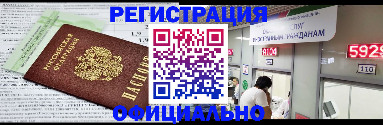 временная регистрация поиск в Ненецком АО