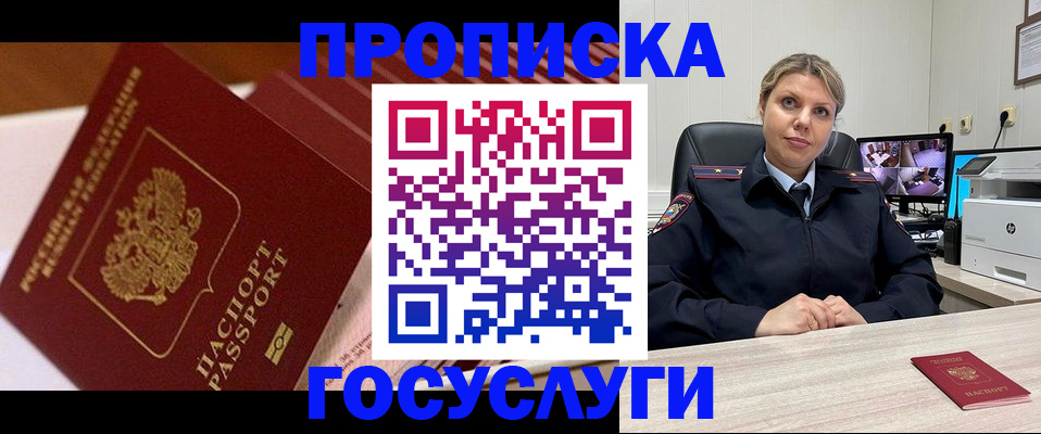 прописка гарантия в Ненецком АО