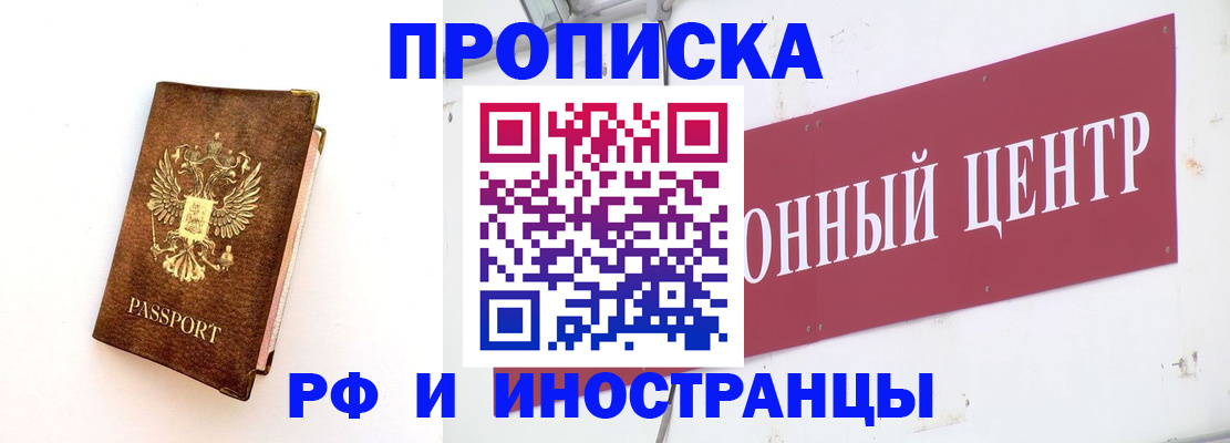 временная регистрация в квартире в Ненецком АО