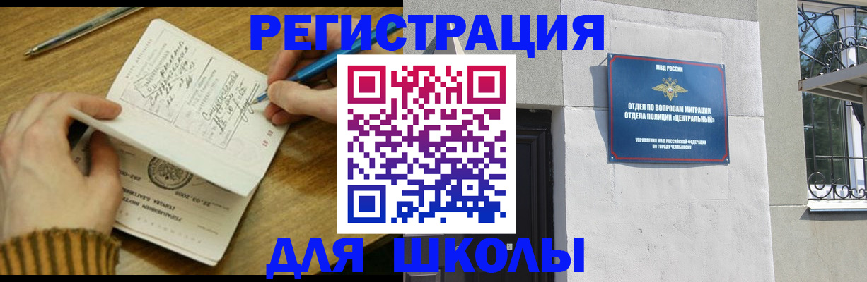 прописка штамп в Ненецком АО