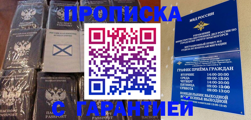 прописка от собственника в Ненецком АО